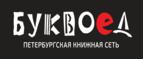 Скидки до 25% на книги! Библионочь на bookvoed.ru!
 - Усвяты